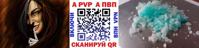 А ПВП VHQ Бронницы