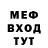 МЕФ кристаллы sketches