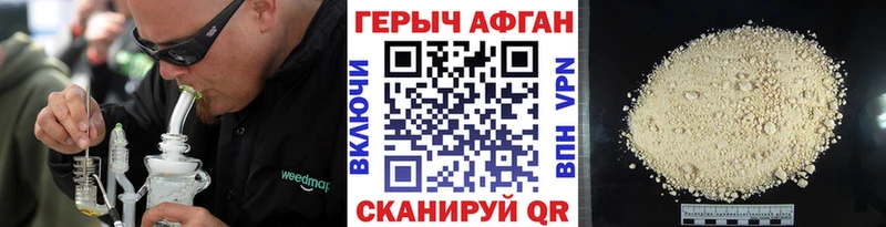 Героин гречка Бронницы