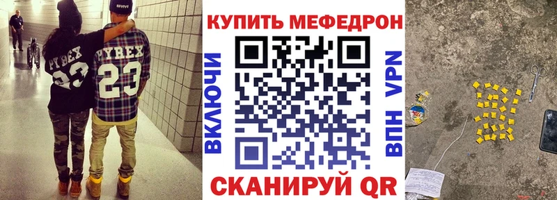 Мефедрон мяу мяу  Бронницы 