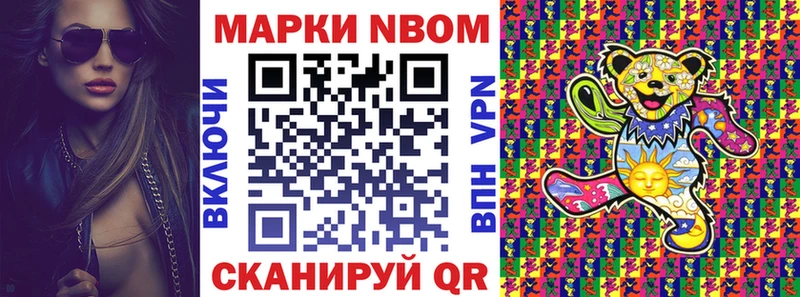 Наркотические марки 1500мкг  как найти   Бронницы 